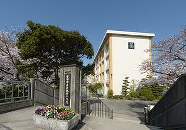 豊田市立若林西小学校まで1100m