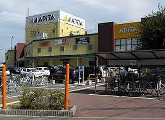 アピタ知立店まで2690m
