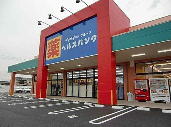 ヘルスバンク市木店まで990m