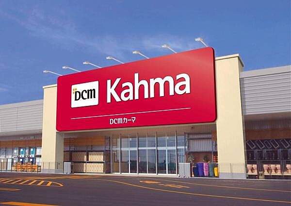 DCMカーマ　シャオ店まで1250m