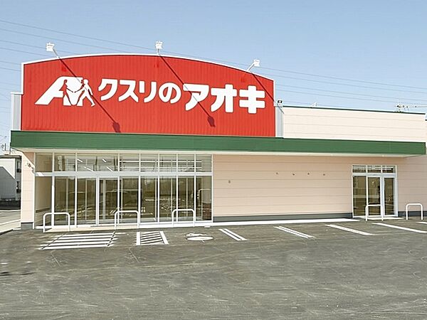 クスリのアオキ荒尾店まで322m