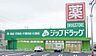 周辺：ジップドラッグ荒居店まで2050m