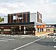 周辺：ドミー若林店まで520m