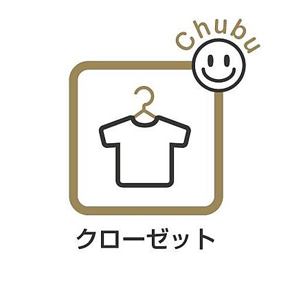 しっかり収納で...