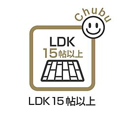 リビング/ダイニングの画像