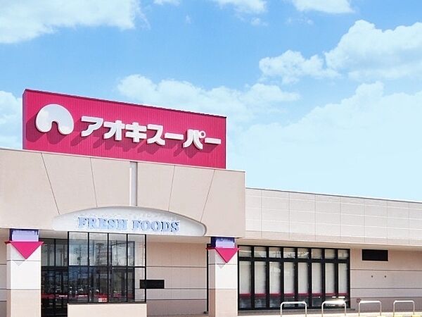 アオキスーパー岡崎康生店まで270m