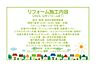 その他：2025年12月リフォーム完了につき内覧可能です！お気軽にお問い合わせください！土日だけでなく平日・お仕事帰りなど、いつでもご案内できますので、お気軽にお問い合わせ下さい！