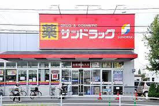 サンドラッグ日進駅前店まで170m
