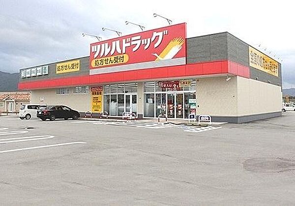 ツルハドラッグ 高蔵寺白山店まで850m