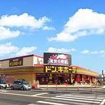 ドン・キホーテ豊田店まで1098m