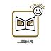 室内：洋室　家族一人ひとりのプライベートな空間。明るい洋室は日差しが注ぎこんで快適なプライベートスペースになりそうです。通風も良好なため、心地よくお過ごしいただける室内です！
