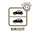 駐車場：お車は2台駐車可能(車種による)！ぜひ現地にて、環境・街並み・日当たりなどなどご確認下さい！平日・お仕事帰りなど、いつでもご案内できますので、お気軽にお問い合わせ下さい！