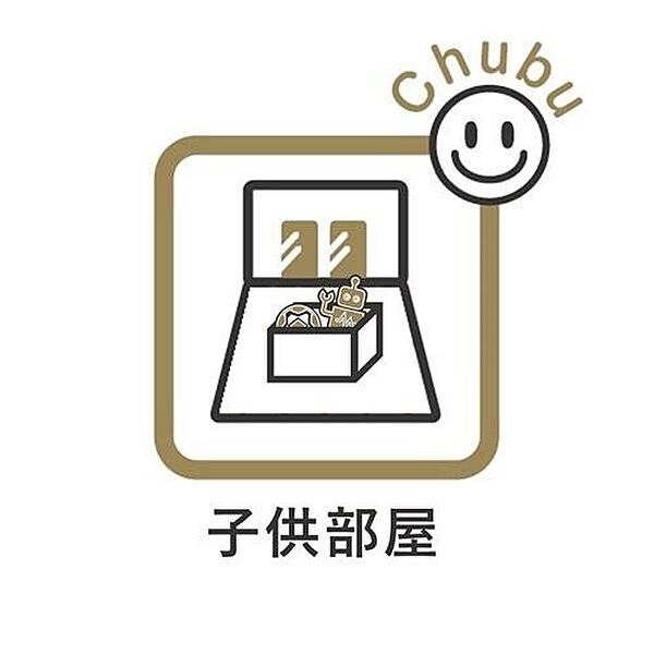 洋室　家族一人ひとりにあわせたプライベートな空間。充分な広さと収納を設置したお部屋はお子様の成長を促します！お子様の成長を支える、勉強や好きなことに没頭する学びの空間にピッタリです！
