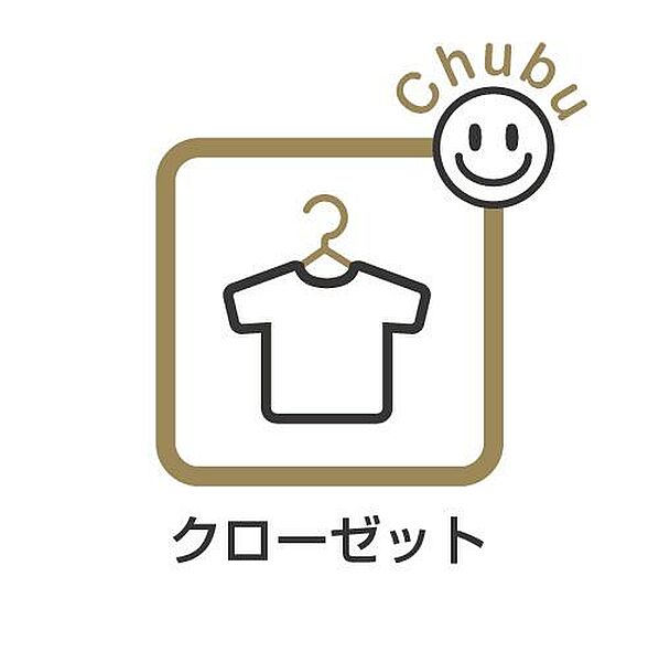 しっかり収納できるクローゼットが設置されています！スーツケースなど大きいものが置け、ご夫婦の衣類や荷物、季節物、思い出の品まで大容量の収納が可能！お家がスッキリ片付きます！