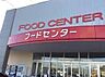周辺：ベイシアフードセンター蒲郡店まで2290m