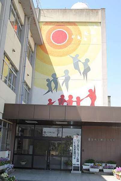 豊田市立朝日小学校まで650m