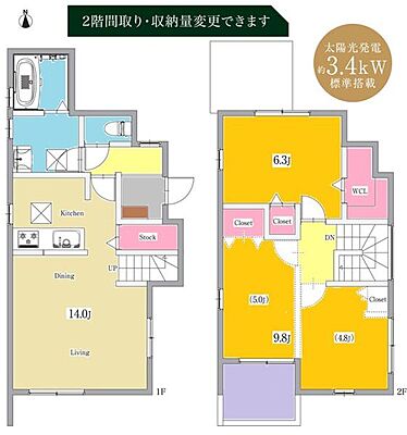 間取り 刈谷市東境町 分譲戸建 全3棟 A棟