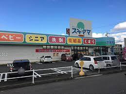 ドラッグスギヤマ三好店まで370m