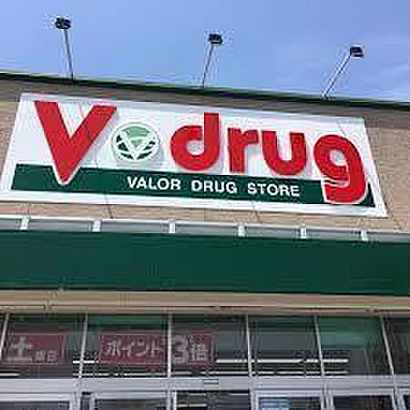 V・drug豊田東山店まで830m