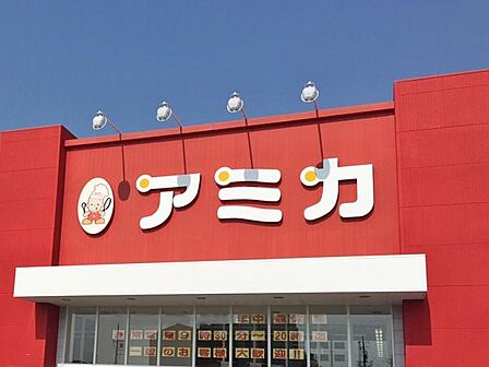アミカ刈谷店まで1320m
