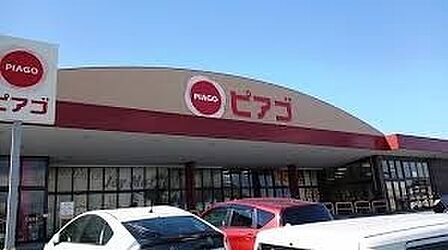 ピアゴ知立店まで1300m