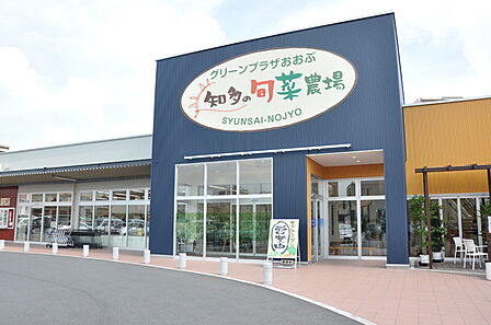 JAファーマーズマーケット グリーンプラザおおぶまで730m