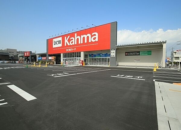 DCMカーマ安城店まで470m