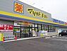 周辺：マツモトキヨシラスパ太田川店まで840m
