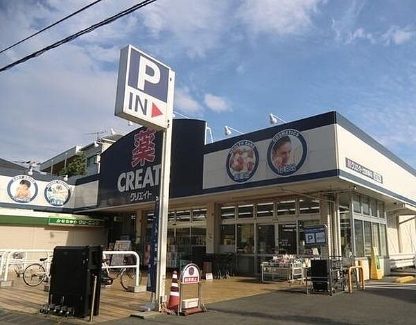 クリエイトエス・ディー辻堂東海岸店まで864m
