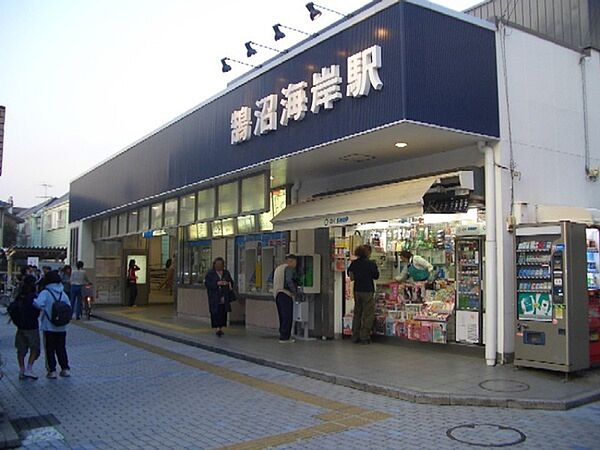 鵠沼海岸駅(小田急 江ノ島線)まで1481m