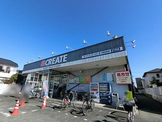 クリエイトエス・ディー茅ヶ崎松林店まで1030m