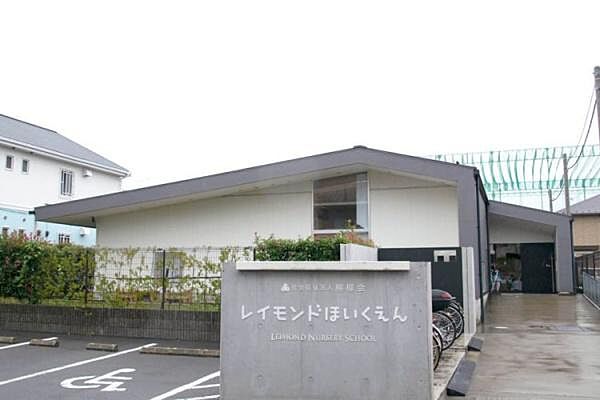 レイモンド茅ヶ崎保育園まで381m