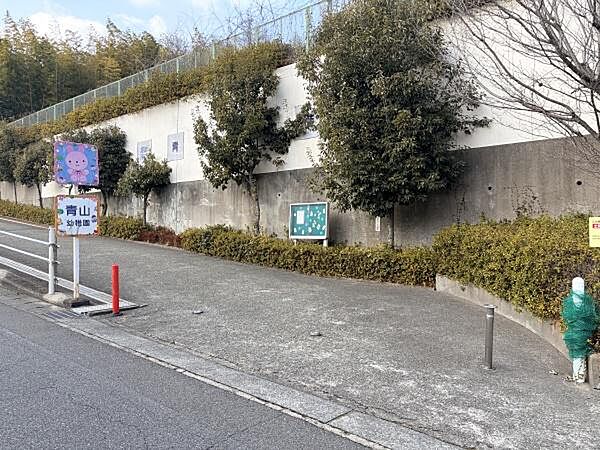 姫路市立青山幼稚園まで1664m