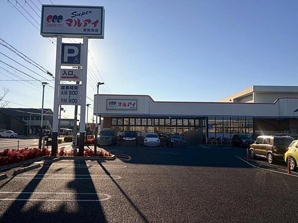 マルアイ英賀保店まで429m
