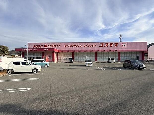 ディスカウントドラッグコスモス砥堀店まで565m