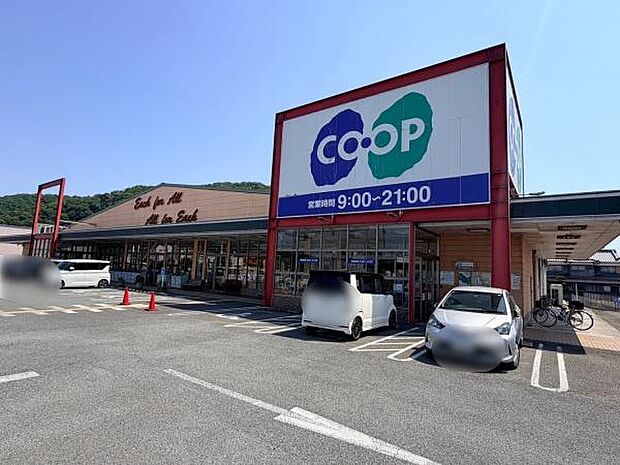 コープ姫路砥堀まで766m