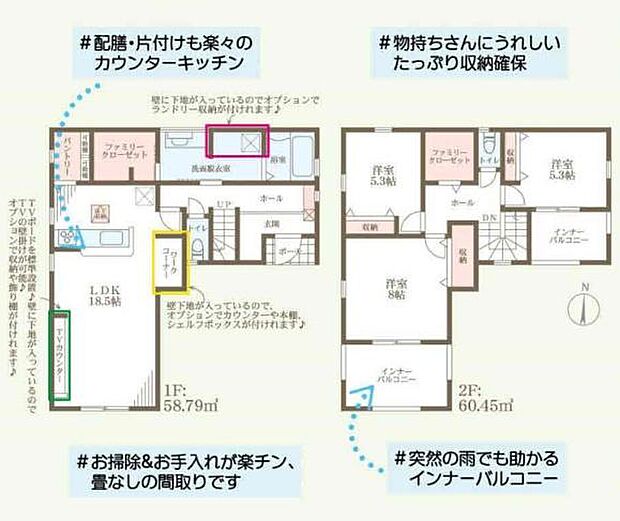 1階と2階を効率よく使える間取りです。各部屋に収納スペースが確保され使いやすい設計です。リビングダイニングは広々としており家事動線も良好です。インナーバルコニーが設けられているので便利です。