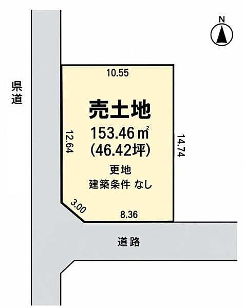 角地に位置するため開放感のある土地です。約153.46平米（46.42坪）の広さが確保されています。建築条件が付いていないためご希望のプランで建築可能です。