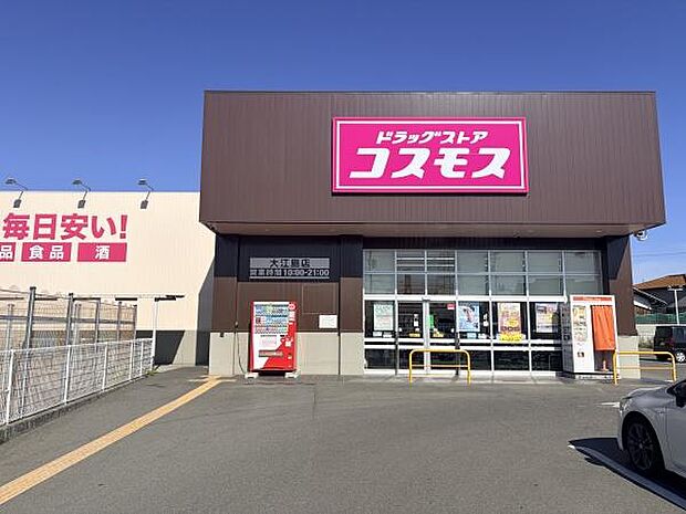 ディスカウントドラッグコスモス大江島店まで1005m