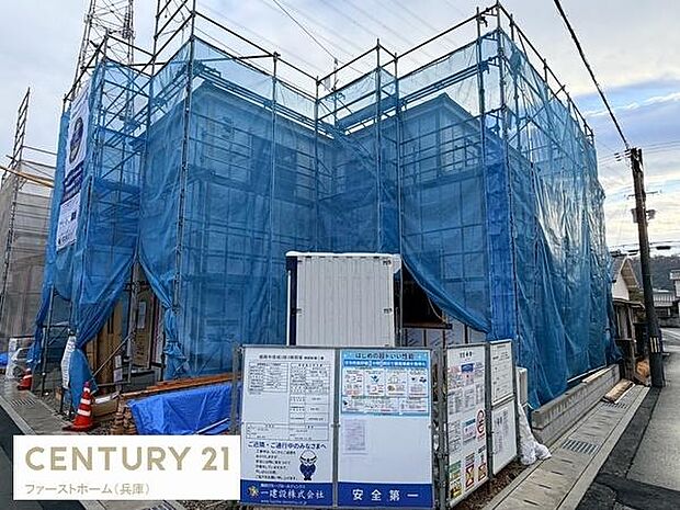 建築中の様子が確認できる写真です。ブルーシートでしっかりと囲われ現場の安全管理がされています。道路に面した位置に建設されているのが特徴です。最新の建築基準で工事が進められています。