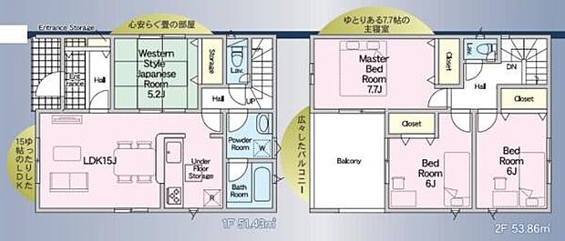 LDKはゆったりとした15帖の広さを確保しています。各部屋に収納があり収納力も充実しています。2階にはバルコニーがあり開放感を感じられます。和室や洋室もあるため使い分けがしやすい間取りです。