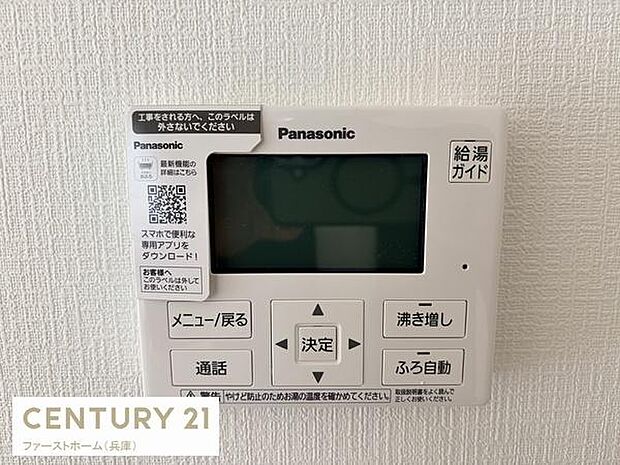 壁面に設置されたPanasonic製のリモコンパネルです。シンプルな操作ボタンですっきりとした印象です。各種機能が分かりやすい配置になっています。表示パネルも大きく見やすいです。