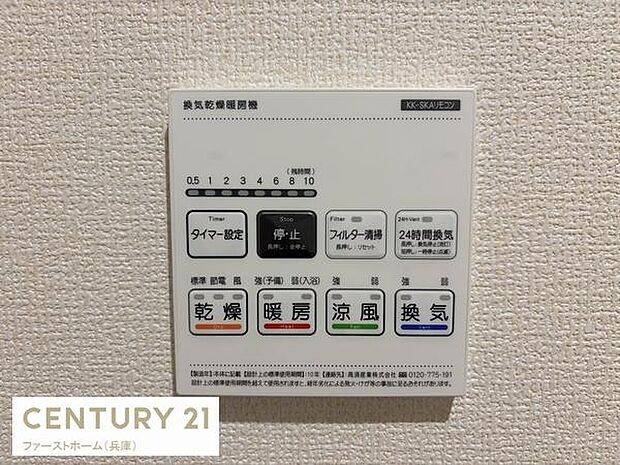 壁面に設置された操作パネルはシンプルなデザインで視認性に優れています。タイマー設定や換気暖房乾燥など多機能をワンタッチで操作可能です。