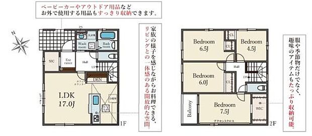 1階には広々としたLDKがあり開放感のある空間です。2階には4部屋のベッドルームが配置されており多用途に利用できます。各部屋に収納スペースがしっかりと設けられているのもポイントです。