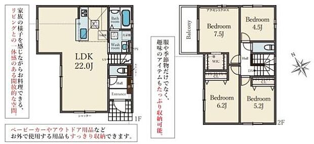 22帖の広々としたLDKが特徴的です。収納スペースが多くすっきりとした住空間を保てます。バルコニー付きで各部屋明るさが期待できます。2階には用途に合わせて使える洋室が揃っています。