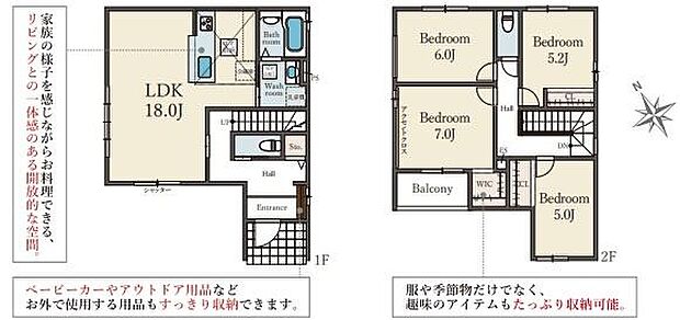 4つの個室があるのでプライベート空間を分けることができます。18帖の広々としたリビングで余裕のある生活が実現できます。2階にはバルコニーがあり採光や風通しに配慮されています。