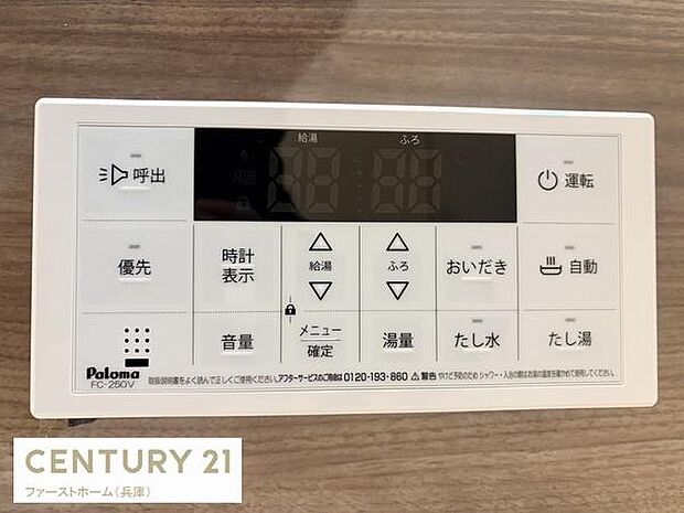 見やすい表示パネルで直感的な操作が可能です。各機能がボタンで分かれており使いやすさにも配慮されています。追い炊きやお湯張りなど多彩な機能が揃っています。自動運転ボタンもありお風呂の管理が簡単です。