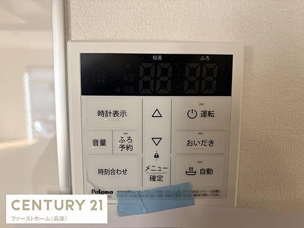 見やすいパネル操作が特徴の給湯リモコンです。お風呂の温度調節や予約設定が簡単に行えます。自動湯はりや音声案内など多機能が搭載されています。毎日の生活に便利な設備です。