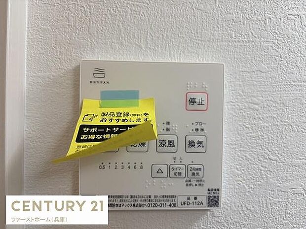 操作が簡単で見やすいパネルが設置されています。使いやすいボタン配置が特徴です。壁面にすっきりと収まり清潔感のあるデザインです。細かな設定ができる点も便利です。