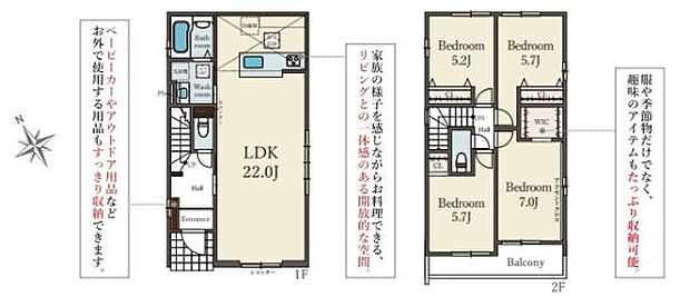 ゆとりのあるLDK22帖で広々とした空間が魅力です。全居室収納付きで収納面も安心です。2階には3つの居室がありプライベートスペースが充実しています。バルコニー付きで開放感も感じられます。